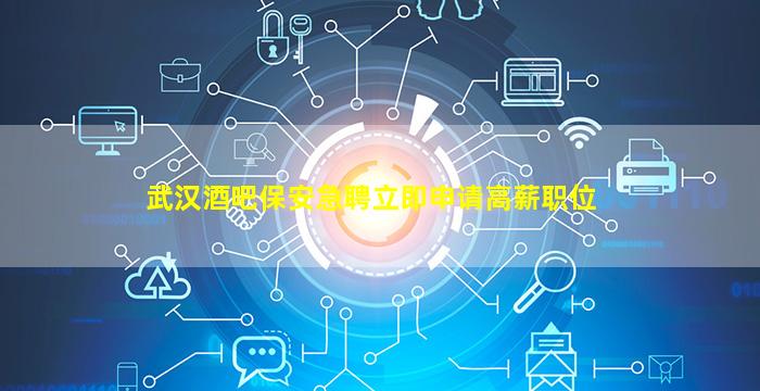 曲靖酒吧招聘